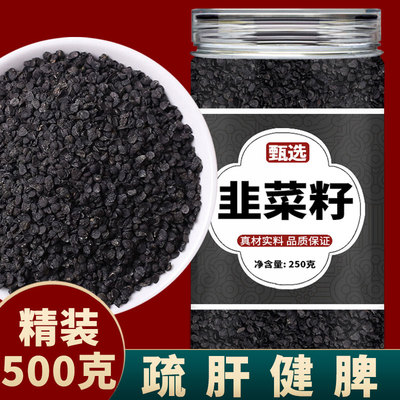 纯内蒙古野生韭菜籽炒熟的中药材