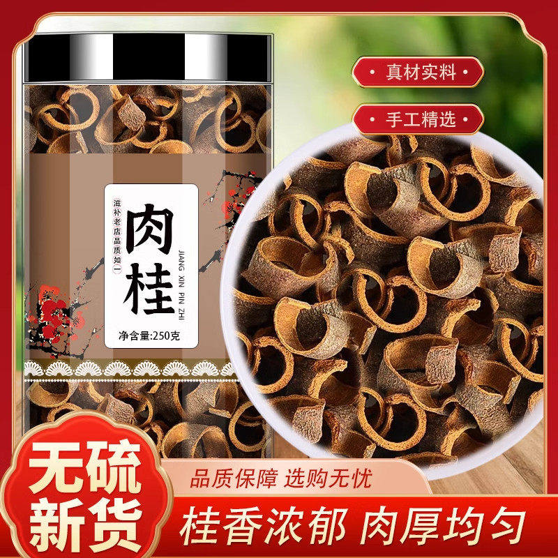 肉桂500g桂通桂段香辛料炖肉卤肉火锅调味料打粉家用商用比桂皮香,传统滋补营养品,山药及其制品,淘宝优惠券,粉丝福利购,淘宝优惠卷