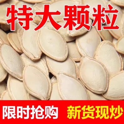 新货生南瓜子原味炒熟美人甲带壳生的南瓜籽新疆特产官方旗舰店