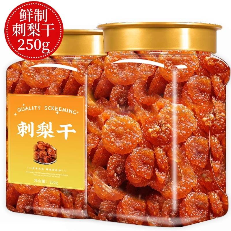 贵州刺梨干官方旗舰店正宗特产无糖野生果脯果干刺梨的功效与作用