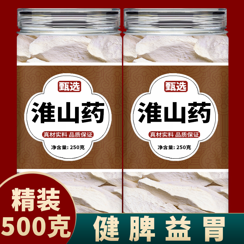 河南焦作正宗鐵棍山藥