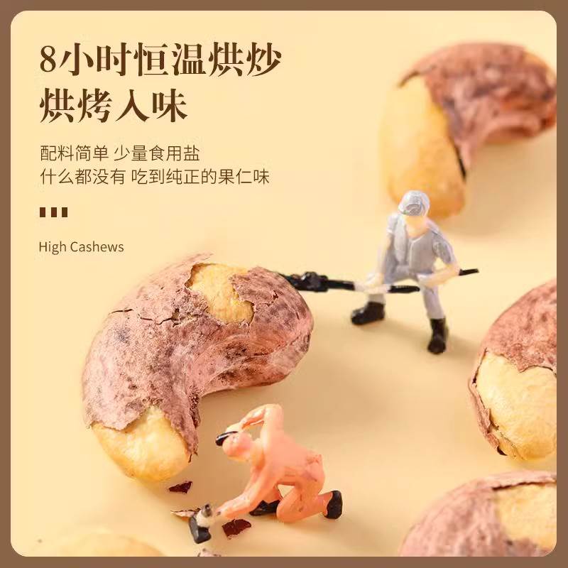 腰果仁2024年新货官方旗舰店紫皮炭烧坚果越南原装进口烘焙专用