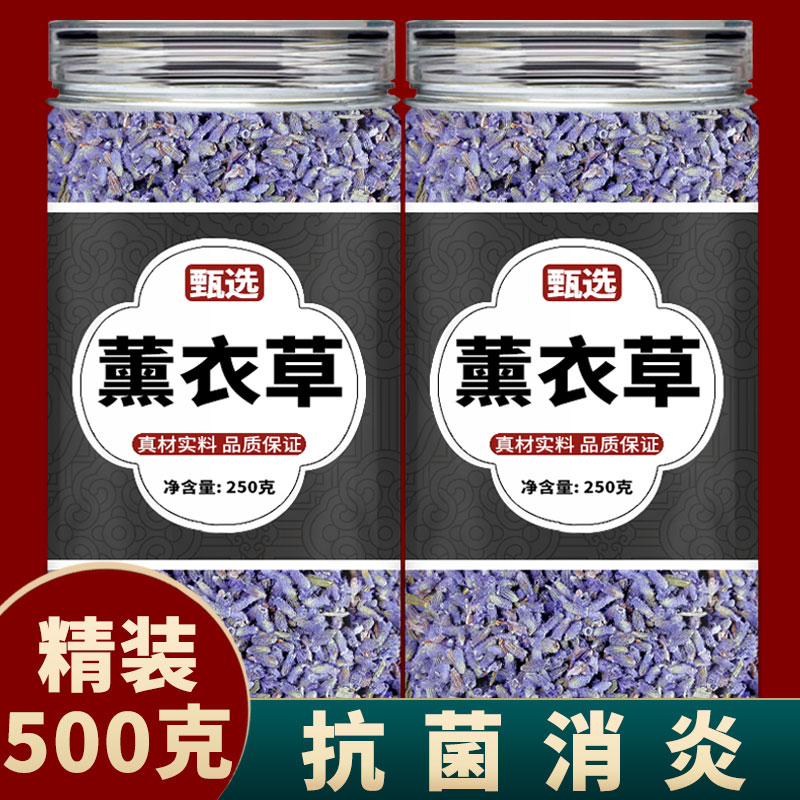 薰衣草中药材正品官方旗舰店干花粒填充枕头香包香薰可泡茶泡水喝