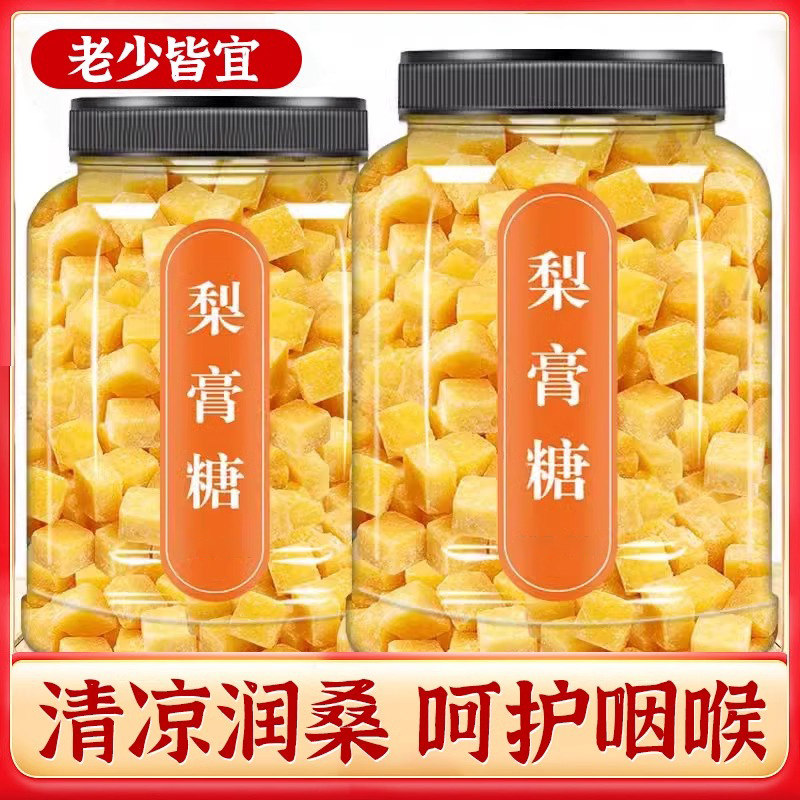 百草润肺止咳梨膏糖雪梨膏糖果清凉润喉清嗓薄荷硬糖零食健康休闲