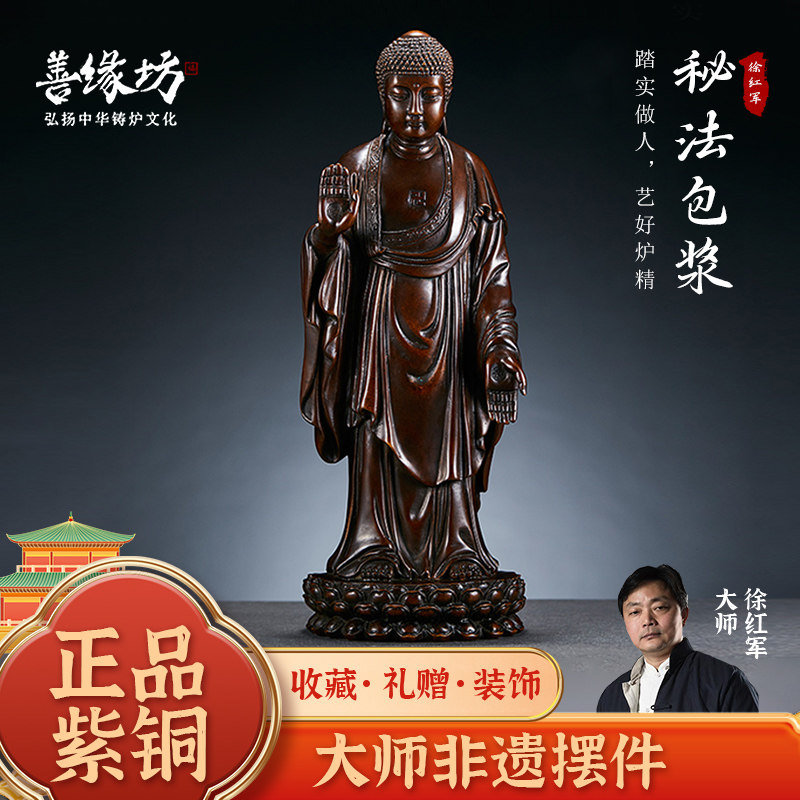 善缘坊徐红军紫铜财神摆件纯铜办公室客厅家居装饰桌面大号佛像