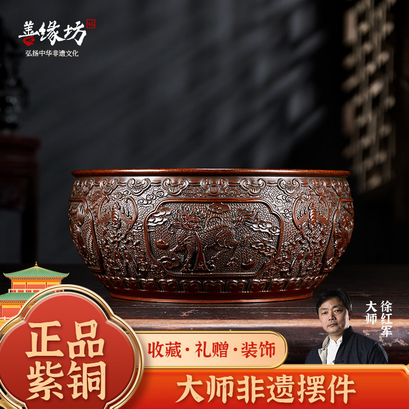 徐红军纯紫铜摆件招财聚宝盆家居客厅桌面玄关装饰品摆件乔迁礼物