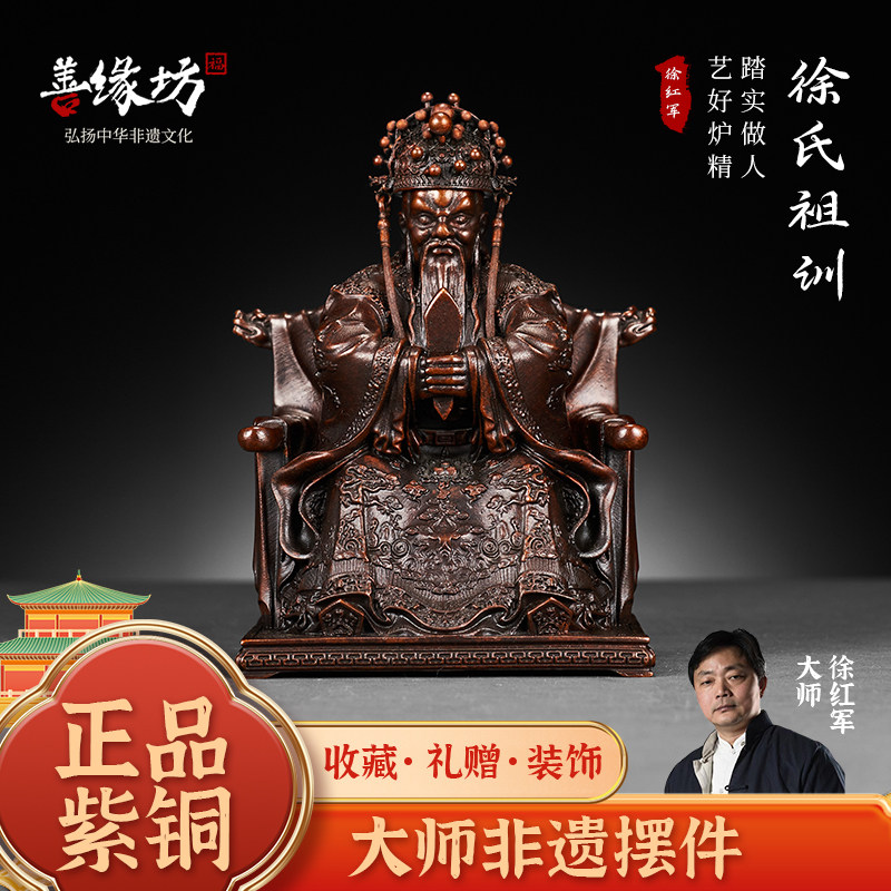 徐红军紫铜供佛摆件室内家用供奉龙五爷神像佛堂供像摆件
