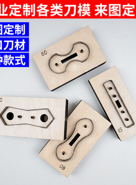 背带头刀模 包包侧挂耳 皮革下料刀模 皮革DIY模具 手工制作工具