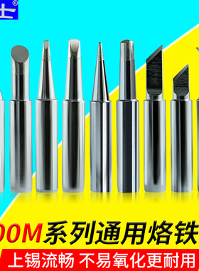 翼士936电烙铁头9378ABD洛铁嘴内热式焊笔刀头尖咀马蹄型形电焊头