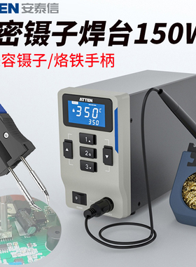 电镊子式电烙铁电热夹子双烙铁头安泰信ST9150-N9100大功率电焊台