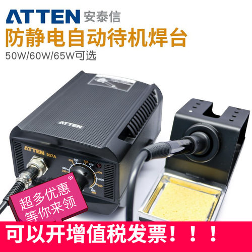 939D电焊台电烙铁安泰信焊锡维修