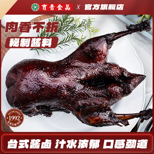 育青酱鸭半只450g熟食制品卤味