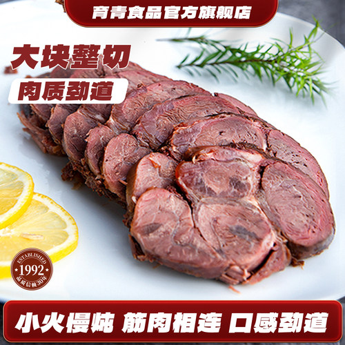 育青酱牛肉熟食开袋五香225g囤货