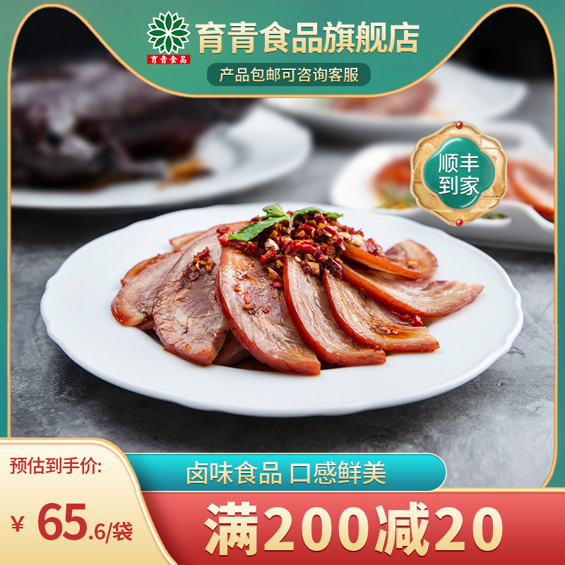 育青酱肘子225g香卤猪蹄髈红烧猪肘子即食零食卤肉囤货食品真空装