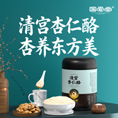 国爱堂清宫杏仁酪纯杏仁粉烘焙杏仁七白饮冲泡南七白粉早餐杏仁茶