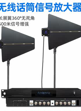 SK-25专业无线话筒信号放大器天线接收增幅强接收器会议演出专用