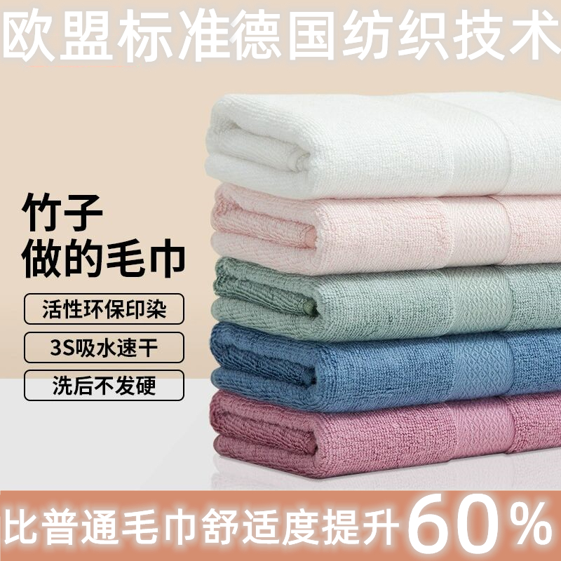 高端竹纤维毛巾家用柔软吸水不掉毛成人洗脸洗澡加厚情侣高级抗菌