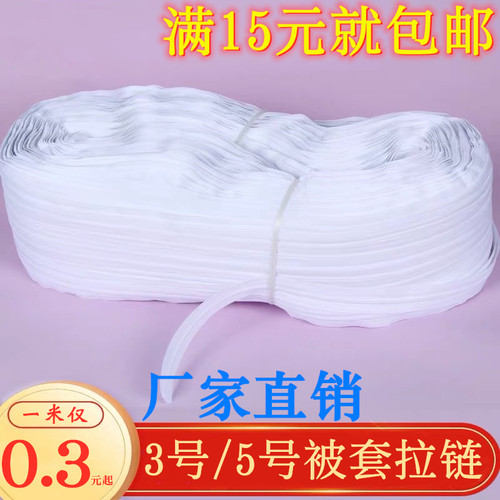 被套拉链长拉链2米专用1.5米家用