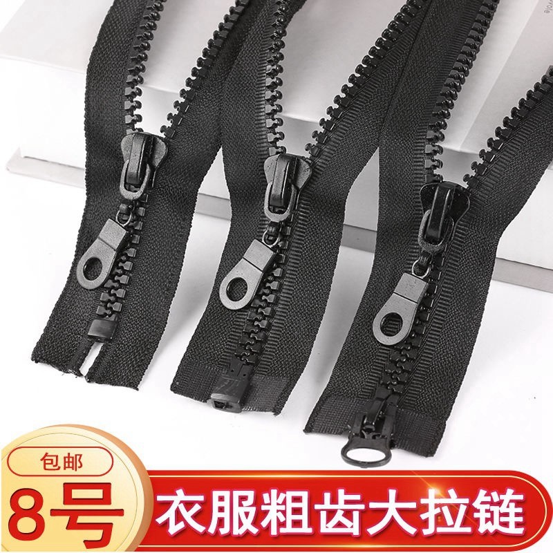 拉链配件8号树脂衣服单头双开