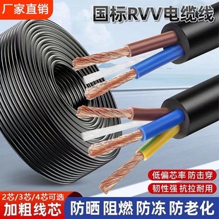 4平方 2.5 国标电源线软电线电缆线户外防冻护套线国标二 三芯1.5