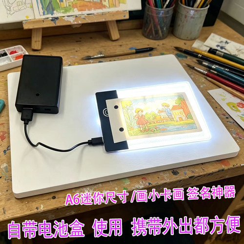 国画素描透写台点钻石画工具厂家
