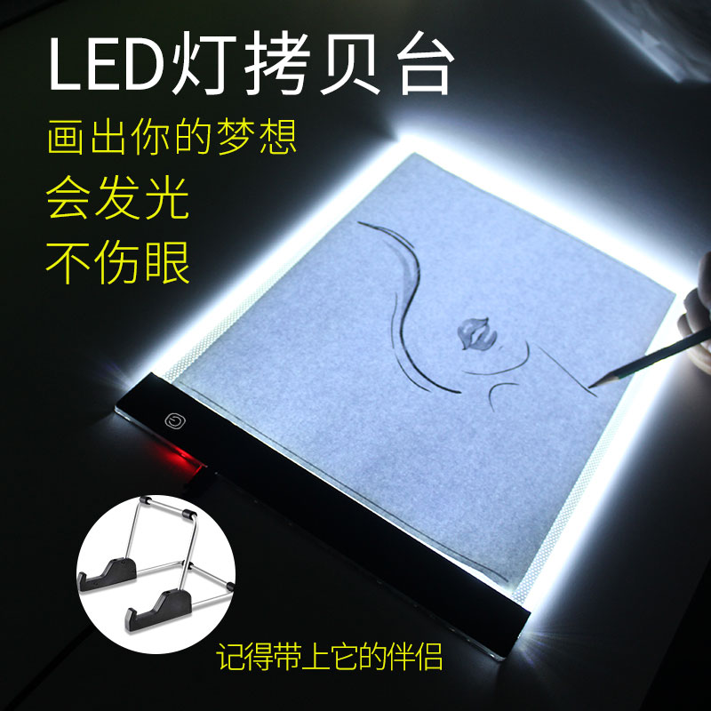 a3a4a2拷贝台画画专业级LED国画临摹神器书法素描透光板磁性点钻