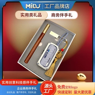 公司商务伴手礼开会业送客户员工实用福利礼品伴手礼团购定制logo