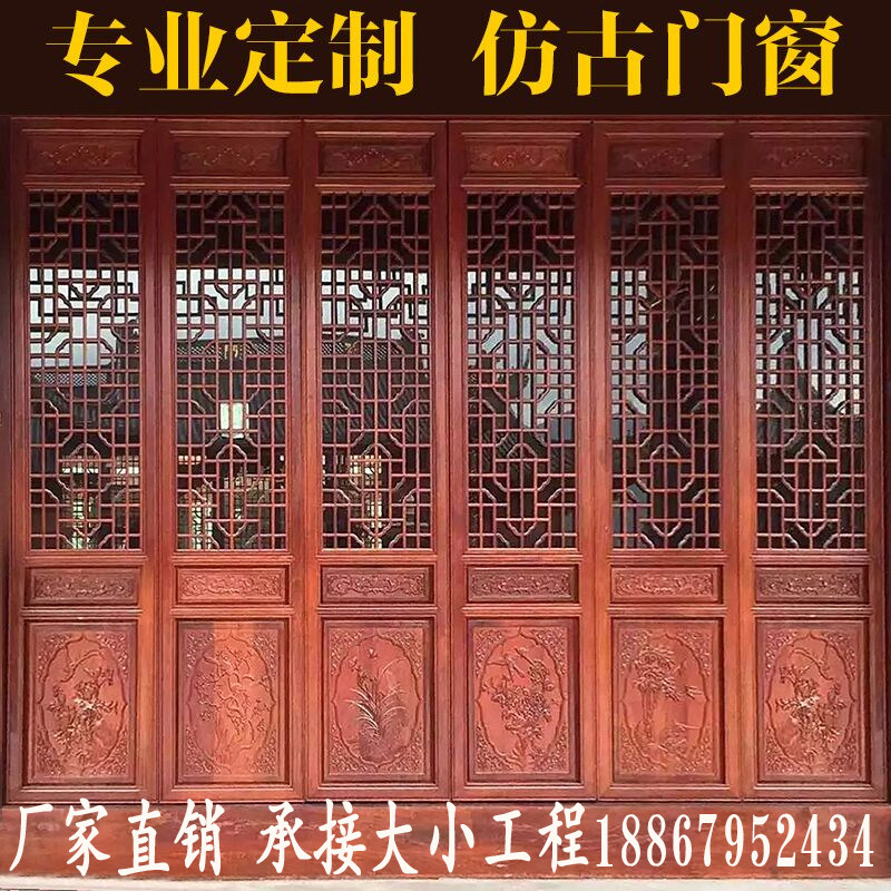 定制东阳木雕仿古花格门窗雕花