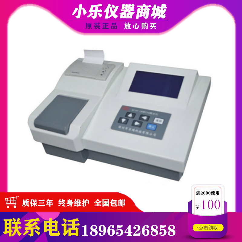 水质分析仪水质检测仪COD测定仪QCOD-3Mn型COD检测仪 水质测定仪