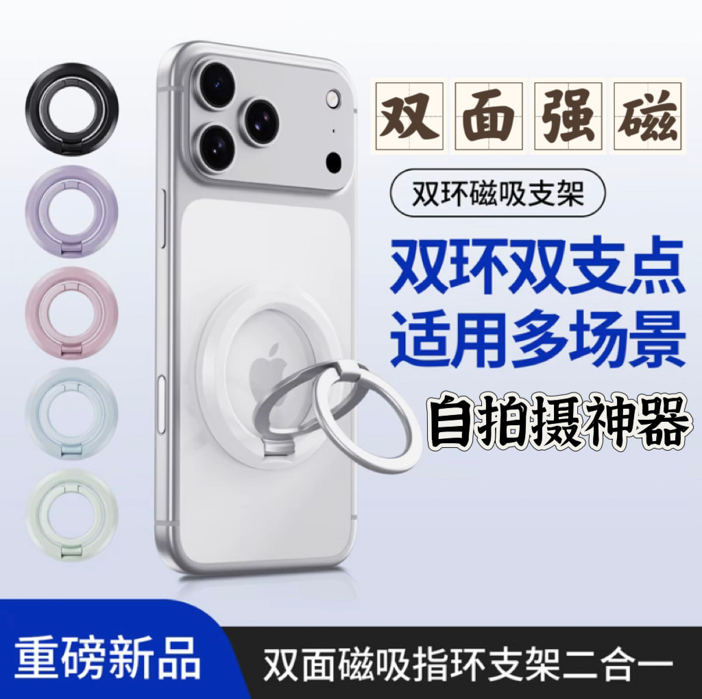 双面磁吸手机支架磁力360度旋转桌面指环扣便携吸附苹果华为车载,3C数码配件,手机支架/手机座,淘宝优惠券,粉丝福利购,淘宝优惠卷