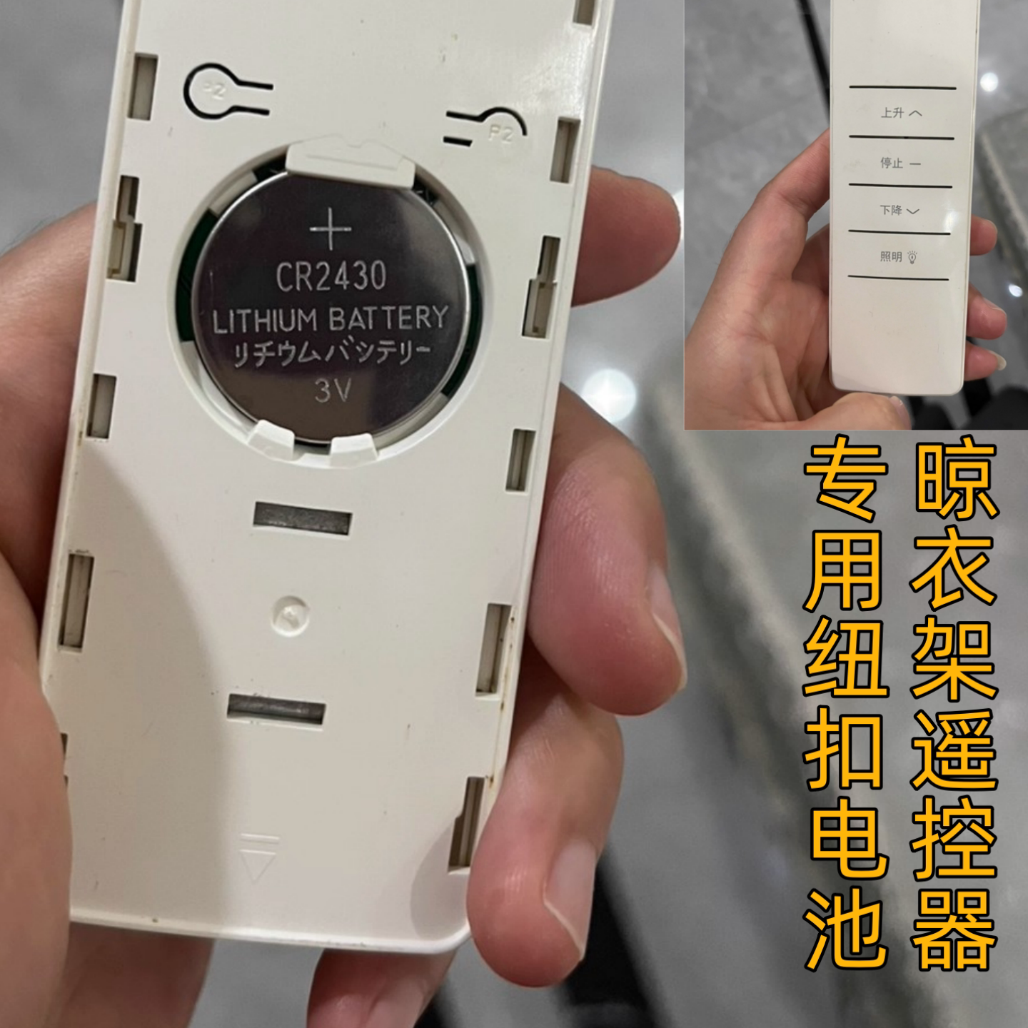 适用邦先生好太太盼盼遥控器电池