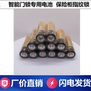 新款智能门锁专用5号碱性电池通用型持久耐用指纹锁玩具仪器电池