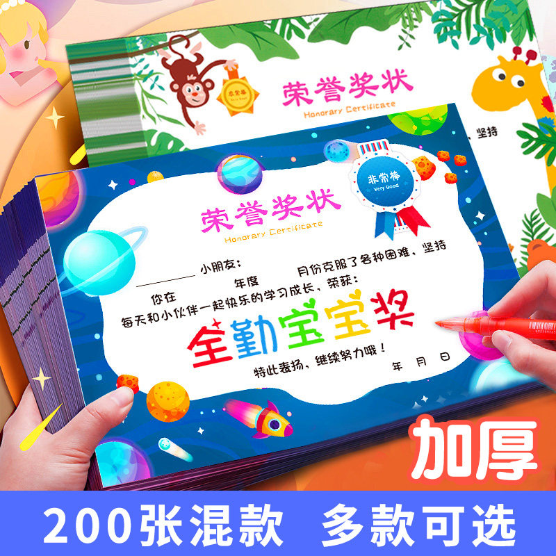 幼儿园全勤宝宝小奖状奖牌全勤奖儿童宝贝幼儿小学满勤出勤小明星卡通