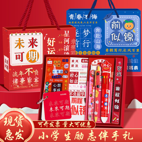 奖品文具套装学习用品文具