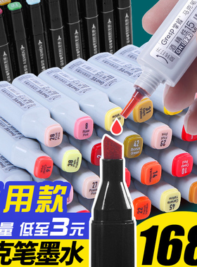 掌握马克笔补充液酒精笔水63号色单支补色油性墨水彩色默水儿童动漫漫画专用添加剂红色系彩笔加墨笔油补给液