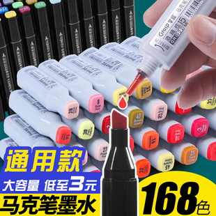 掌握马克笔补充液酒精笔水63号色单支补色油性墨水彩色默水儿童动漫漫画专用添加剂红色系彩笔加墨笔油补给液