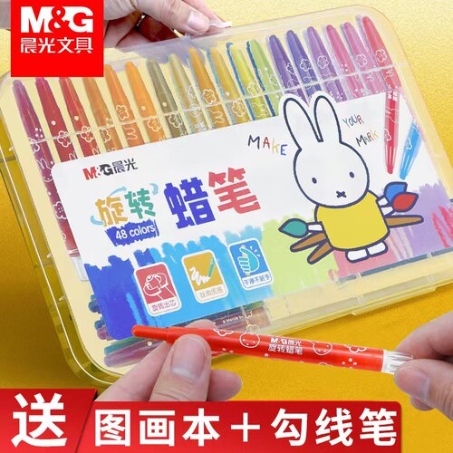 晨光安全无毒旋转蜡笔油画棒儿童不脏手12色24色36色画笔炫彩棒婴儿专用幼儿园宝宝画画腊笔彩笔不沾手可水洗 - 封面