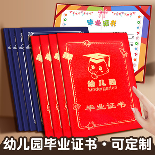 幼儿园毕业证书纪念册大班离园结业外壳封面定制做LOGO园标内页A4内芯免费打印可爱小朋友离园证礼物卡通奖状