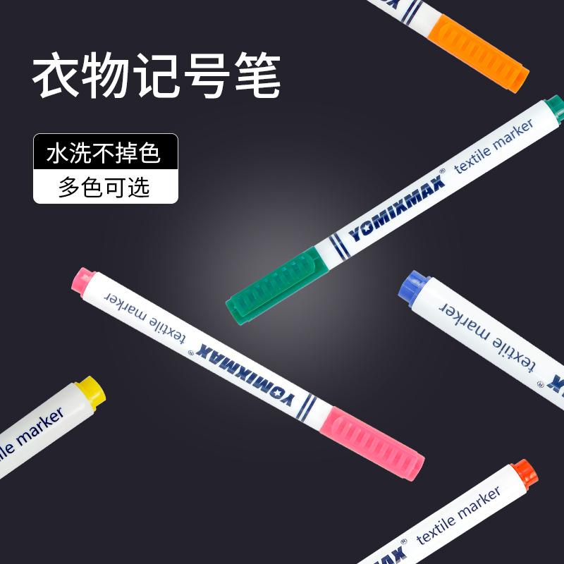 幼儿园名字贴衣服标签区分记号贴神器防撕防油姓名贴校服记号笔小学生姓名印章防水免缝