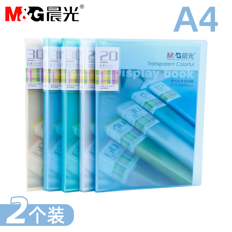 晨光a4文件夹透明插页试卷多层收纳塑料活页资料夹大容量整理考试卷子学生学习用整理乐谱夹收集小学生画册夹