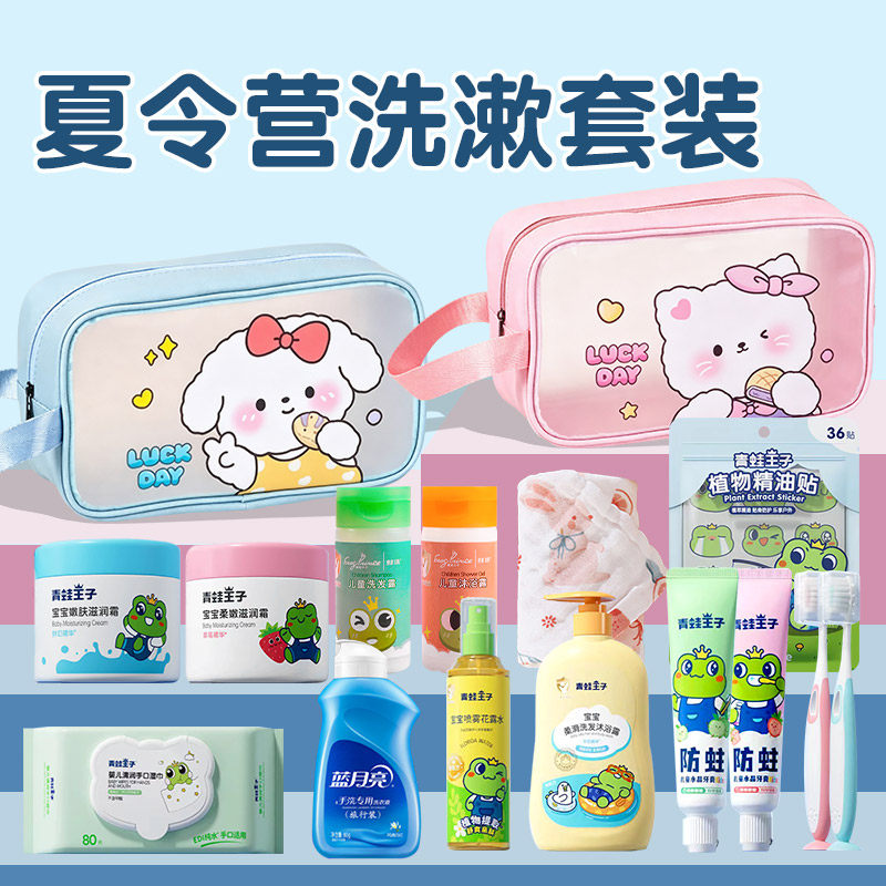 小学生夏令营一次性洗漱套装儿童旅行便携式牙刷牙膏毛巾洗护用品