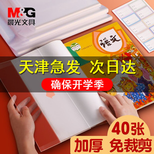 晨光透明书套书皮小学生初中生下册全套书壳防水保护套16k一 二 三 四 五 六年级作业本大号包书皮套a4包书纸