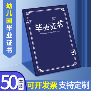 幼儿园毕业证书纪念册大班离园结业外壳封面定制做LOGO园标内页A4内芯免费打印卡通小学生离园证礼物创意奖状