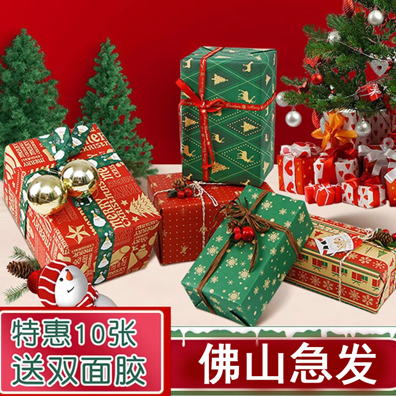 圣诞礼物包装纸超大包装纸diy