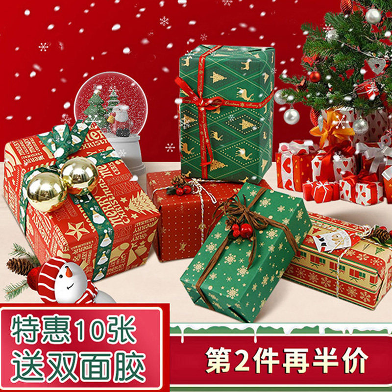 圣诞节包装纸礼物礼品礼盒圣诞纸花纸花束手工diy包装材料超大尺寸高级感牛皮包书纸高颜值打包纸红色加丝带