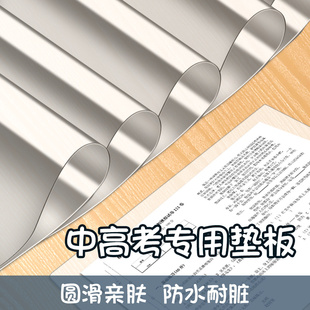 高中生考试专用垫板学生写字垫板a3软硅胶高考考研试卷垫纸板初中中考pp空白透明写作业垫本课桌垫a4复写板