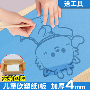 A4吹塑纸吹塑板a3儿童版画套装材料板画专用工具板8k4k16k白色美术DIY板画4mm厚彩色8开全开高密度版小学生
