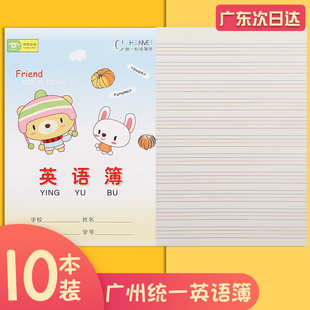小学生英语本一二三年级四线三格英语簿汉语拼音写字本加厚批发田字格本方格双行数学语文练习幼儿园统一标准