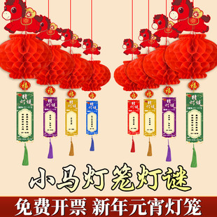 元宵节2026新款快乐醒狮猜灯谜卡片灯笼场景布置道具空白谜语猜字谜