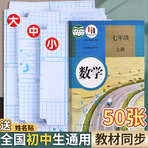 自粘书套透明磨砂不易起泡初中生
